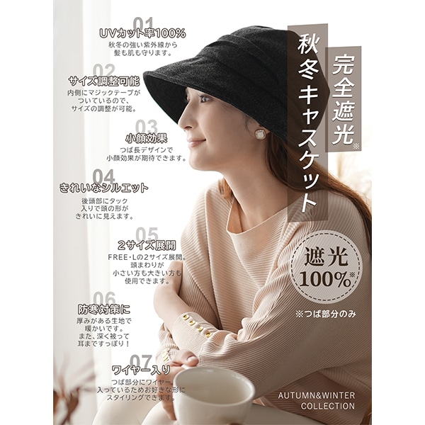 【限定】プリアベール 顔をたるませない大人のための超軽量キャスケット 遮光帽子 限定】プリアベール 顔をたるませない大人のための超軽量