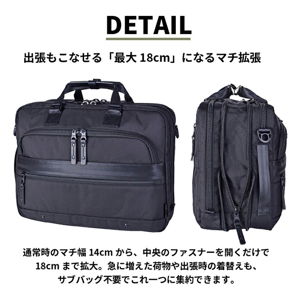 ロスコ ROTHCO エキスパンダブルビジネスバッグ 3way 大容量