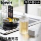 Ĵ̣������ �ͤ��ؤ���Ĵ̣���ܥȥ� ��� Ʊ��4�ĥ��å� tower ����¶� �������� ������ܥȥ� Ĵ̣���ܥȥ� ������� �Ȥ��䤹�� ����ץ� �ɥ�å��󥰥ܥȥ� �ۥ磻�� �֥�å� 4842 4843 Yamazaki ��
