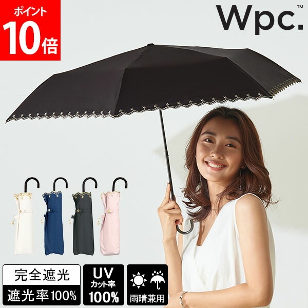 ダブリュピーシー Wpc. 折りたたみ日傘 遮光星柄スカラップ ミニ