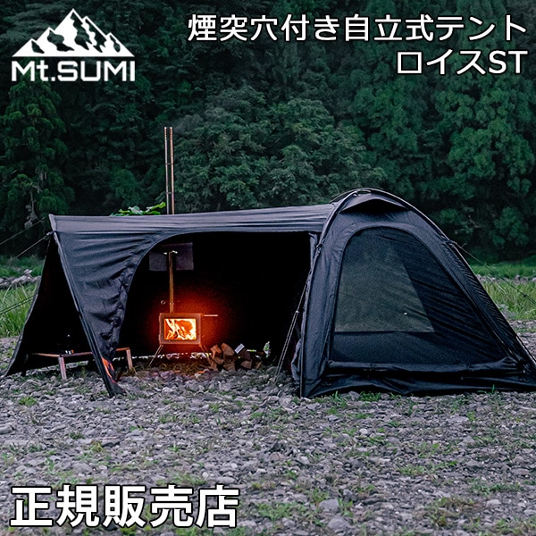 マウントスミ Mt.SUMI ロイス ST Lois ST 1～2人用 ストーブテント