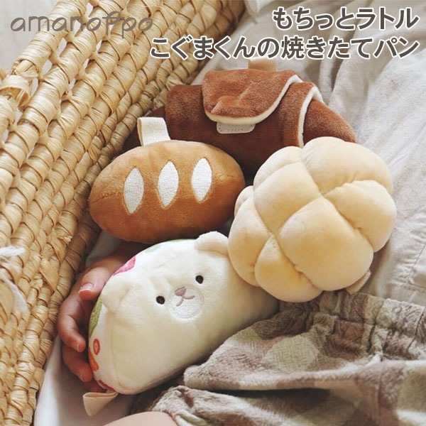 初期 レア くももようのふとん イチゴふとん 雲 布団 パンケーキ 新品未開封 アマノッポ amanoppo もちっとラトル こぐまくんの焼きたてパン 布