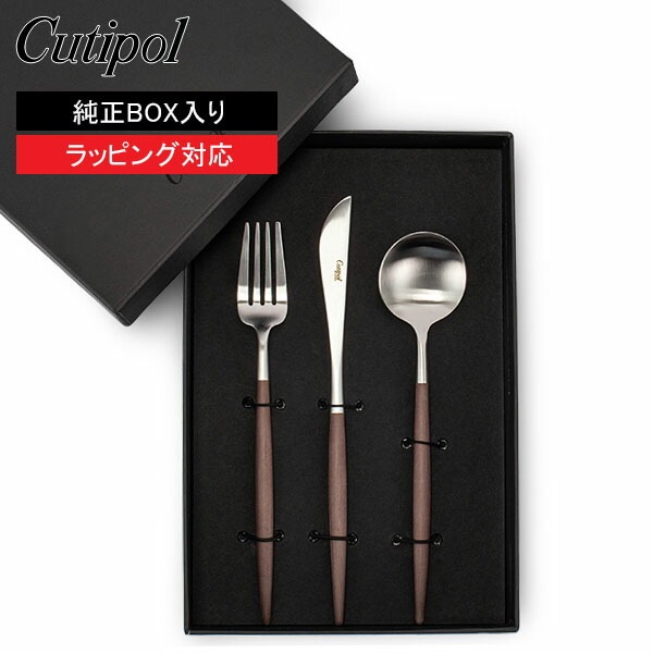 �����ݡ��� Cutipol ���� �ǥ��ʡ�3�����å� �ʥ��ա��ե��������ơ��֥륹�ס��� �֥饦�� GOA official 3pcs box Ȣ�դ� �뺧�ˤ� �̲� ��