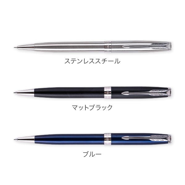 パーカー PARKER ボールペン ペン ソネット 筆記具 文具 文房具 就職