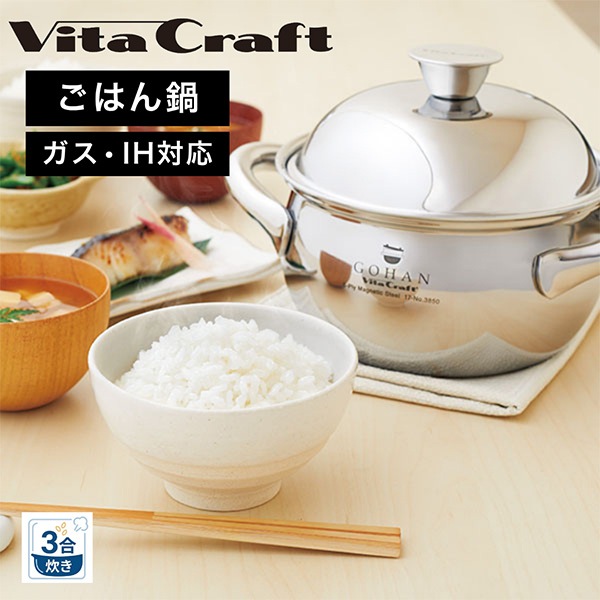 �ӥ�����ե� Vita Craft ���Ϥ��� 3��椭 IH ������ 3850 ����5�ع�¤ ���� �դä��� �٥��ѡ���������� Ǯ��Ψ ��Ǯ10ʬ�ܾ��餷10ʬ ���� ��û ���� �ʥ��� ������ ���� �������� ���Ϥ� Ĵ����� ���� ��