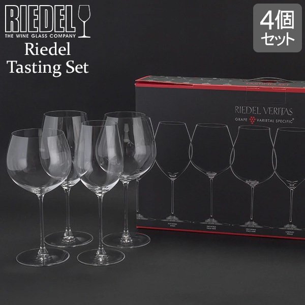 RIEDEL リーデル VIVANT 4個セット シャンパン・グラス フルート