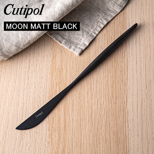 Cutipol �����ݡ��� MOON MATT BLACK �ࡼ��ޥåȥ֥�å� Dinner knife �ǥ��ʡ��ʥ��� Black �֥�å� ���ȥ�꡼ MO03BLF ������ ��