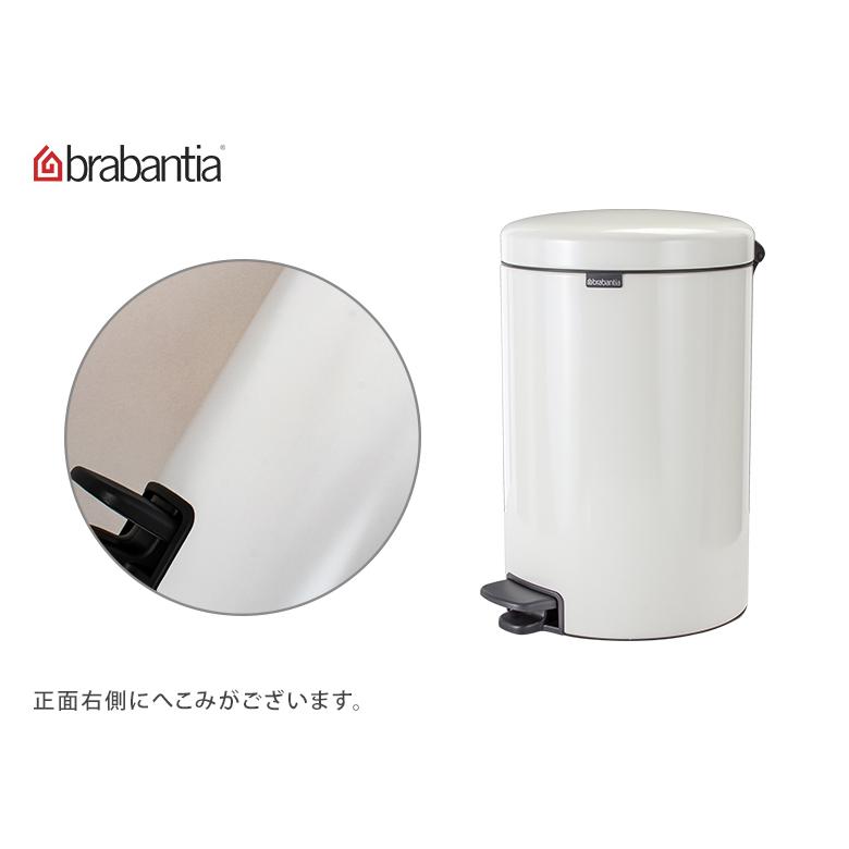 訳あり】 ブラバンシア Brabantia ゴミ箱 20L ペダルビン ソフト