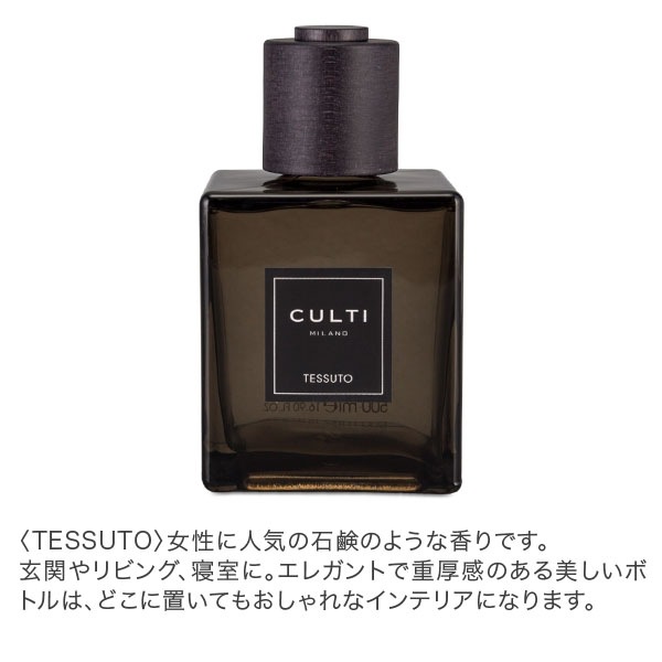 訳あり】 敬老の日 クルティ CULTI ディフューザー デコールクラシック