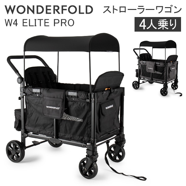 Wonderfold W4 Elite ワンダーフォールド ４人 スナックトレー 楽天市場】【在庫有り】ワンダーフォールド Wシリーズ