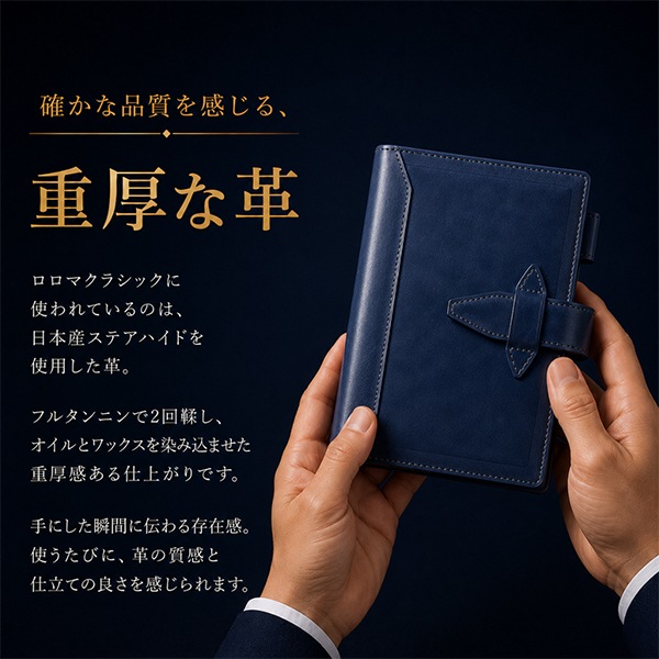 ダ・ヴィンチ Davinci ロロマクラシック システム手帳本体 聖書サイズ
