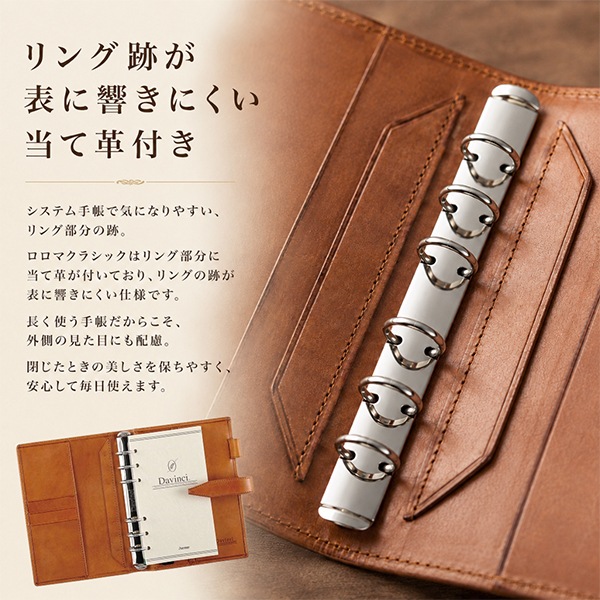 Davinci ロロマクラッシックアージェントレザー リング式ファイル A5 ダ・ヴィンチ Davinci ロロマクラシック システム手帳本体 聖書サイズ