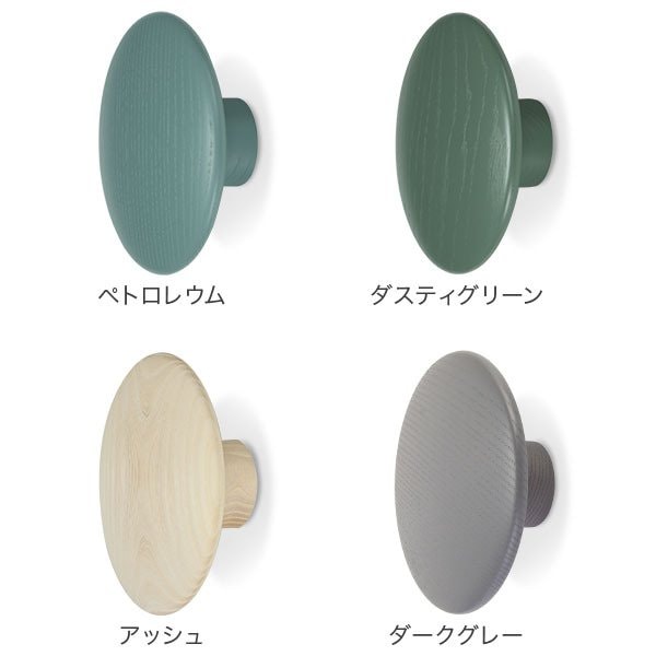 FRSHIPムート Muuto THE DOTS COAT HOOKS ザ ドッツ コート