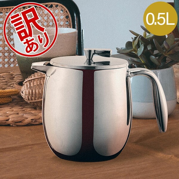 訳あり】 ボダム フレンチプレス 4カップ用 コーヒーメーカー
