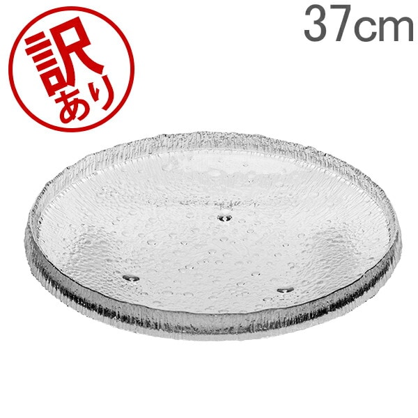 訳あり】 イッタラ iittala ボウル ウルティマツーレ 37cm ガラス 食器