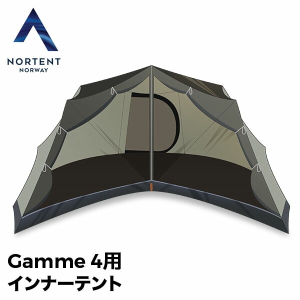 ノルテント NORTENT Gamme 4 ギャム4 Arcticモデル インナーテント