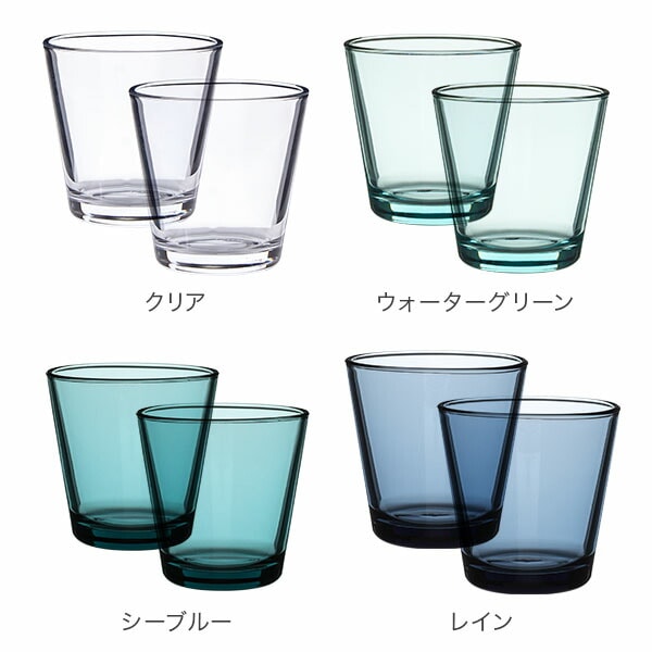 イッタラ iittala カルティオ グラス ペア 210mL タンブラー 北欧