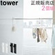 ޥͥåȥХ롼ʪȥۥ 2 tower  ¶ ʪ ۥ ⴳ Ἴ  YAMAZAKI   