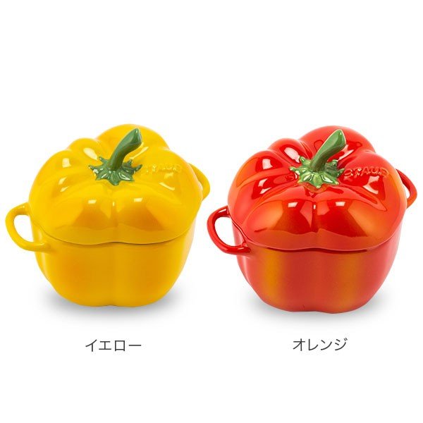 新品未使用　STAUB パプリカ型ココット　二つセット 在庫限り ストウブ Staub パプリカココット 470mL セラミック 耐熱