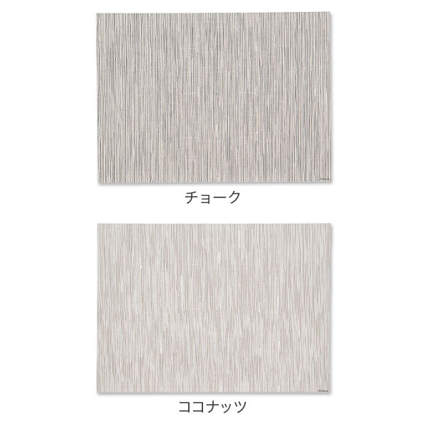 チルウィッチ CHILEWICH ランチョンマット 北欧 テーブルマット 竹