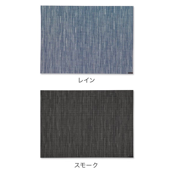 ヤ*ー様 Chilewich BambooFog4枚 チルウィッチ CHILEWICH ランチョンマット 北欧 テーブルマット 竹