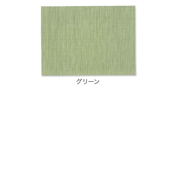 チルウィッチ CHILEWICH ランチョンマット 北欧 テーブルマット 竹 チルウィッチ CHILEWICH ランチョンマット 北欧 テーブルマット 竹