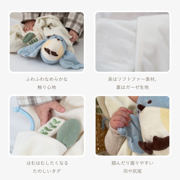 アマノッポ amanoppo ぬいけっと ぬいぐるみ＆ブランケットセット 青い