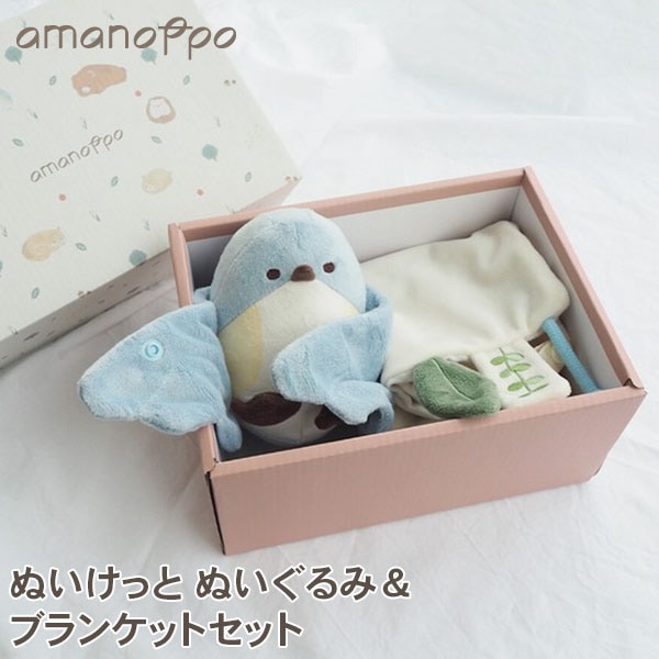 アートドール✽ぬいぐるみ✽お座り固定✽カモのぴっぴちゃん兄弟✽小と極小サイズ アマノッポ amanoppo ぬいけっと ぬいぐるみ＆ブランケットセット 青い