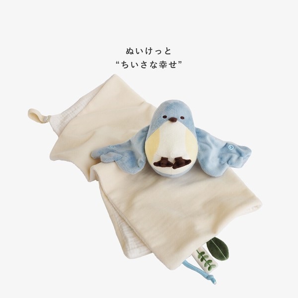 アマノッポ amanoppo ぬいけっと ぬいぐるみ＆ブランケットセット 青い