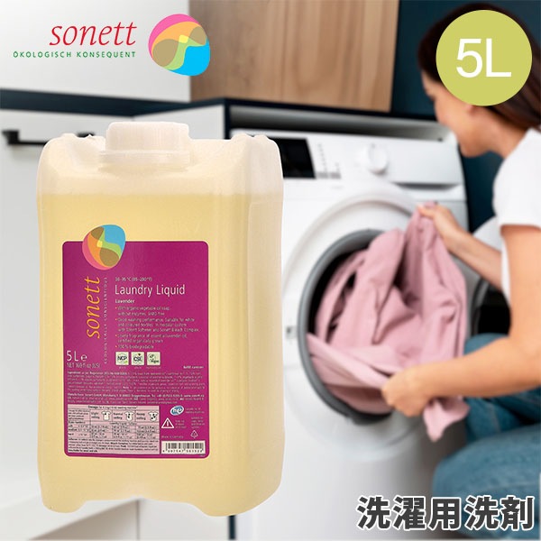 ͥå Sonett ʥ륦åꥭå 5L ѱ GB5015/SNN5414    ٥ Laundry Detergents Liquid Lavender 