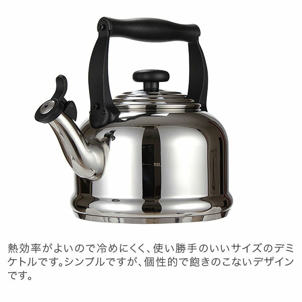 新品未使用　ル・クルーゼ ケトル 2.1Lアルミダイキャストハンドル 訳あり】ル・クルーゼ ルクルーゼ Le Creuset デミ ケトル 2.1L やかん