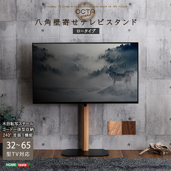 ☆壁寄せテレビスタンド - 自然と調和する木製&スチールデザイン 公式】 EQUALS（イコールズ） | テレビスタンドはWALL
