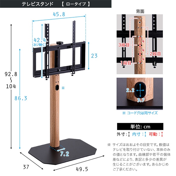 ホームテイスト HOME taste テレビスタンド 八角 壁寄せ 32～65型TV
