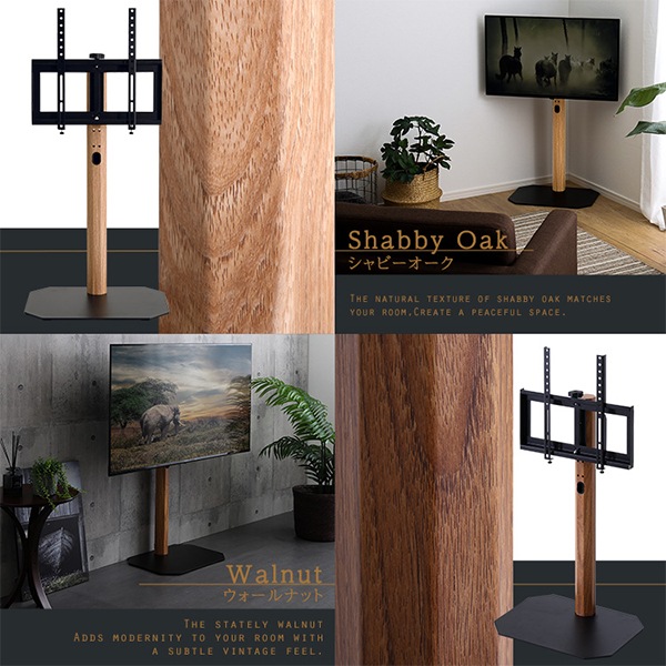 ☆壁寄せテレビスタンド - 自然と調和する木製&スチールデザイン ホームテイスト HOME taste テレビスタンド 八角 壁寄せ 32～65型TV
