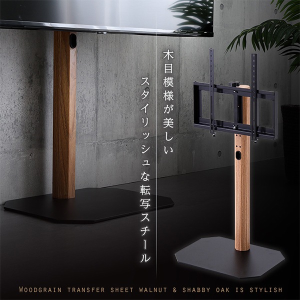 ☆壁寄せテレビスタンド - 自然と調和する木製&スチールデザイン ☆壁寄せテレビスタンド - 自然と調和する木製&スチールデザイン 壁