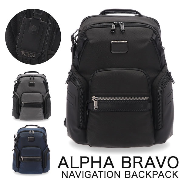 TUMI「ナヴィゲーション」バックパック ブラック トゥミ TUMI ALPHA BRAVO ナヴィゲーション バックパック