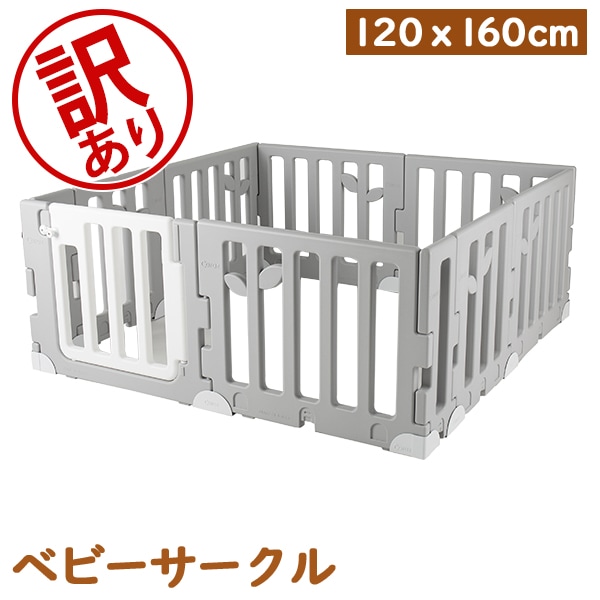 訳あり】カラズ CARAZ ベビーサークル Leaf Baby Room リーフ ベビー