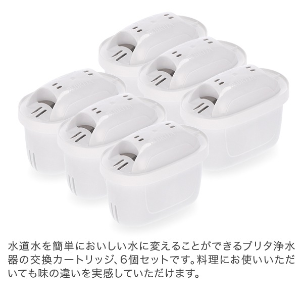 ブリタ Brita マクストラプロ カートリッジ 6個セット 1025356 Maxtra