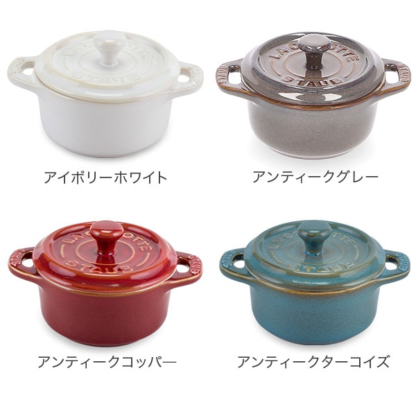 staub ストウブ 「ミニ ピコ ココット ラウンド 10cm」3個 ZWILLINGおまとめ】ピコ・ココット ラウンド 10cm