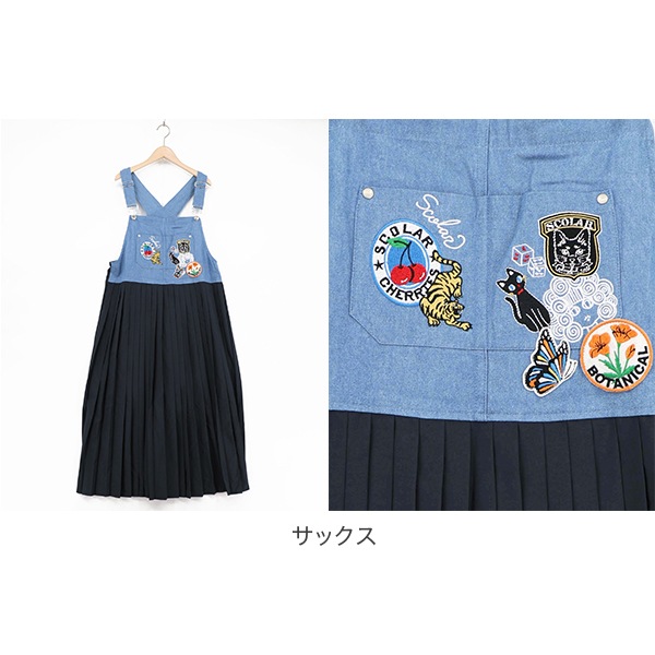 スカラー ScoLar 162653 アメリカン風刺繍 デニム×プリーツジャンスカ