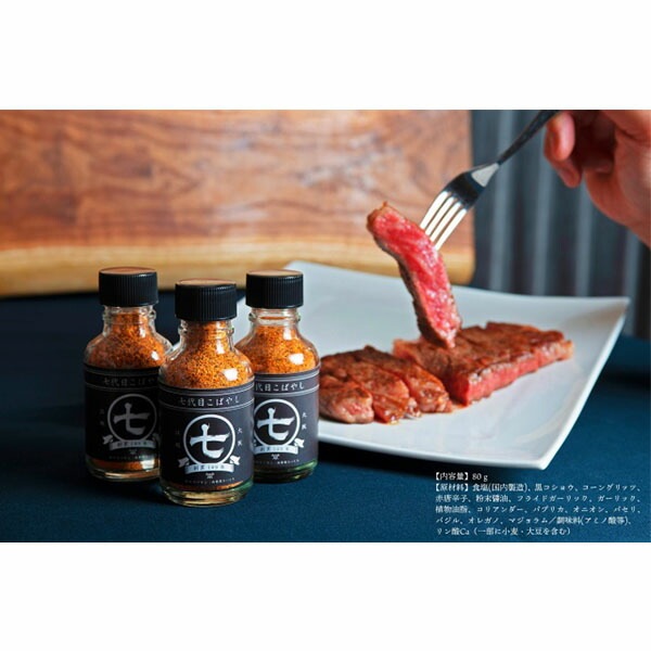 七代目こばやし　お肉専用ポン酢×360本　　　　　　※ばら売り対応可 お肉専用ポン酢『七代目こばやし』が新発売！ | 肉のコバヤシ