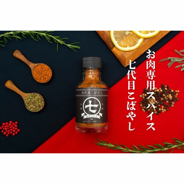 楽天市場】お肉専用ぽん酢 七代目こばやし 肉のコバヤシ 3本