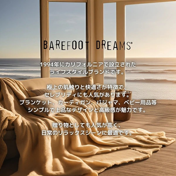 ڹ⸡˺ѡۥ٥եåȥɥ꡼ॹ Barefoot Dreams ֥󥱥å 137182cm å  503 Blankets Cozy Chic Throw ޥեС Ҥݤ  