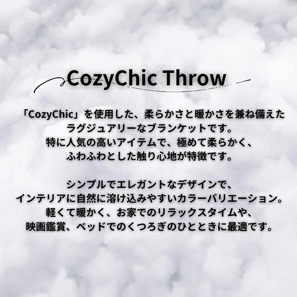 国内検針済】ベアフットドリームス Barefoot Dreams ブランケット 137