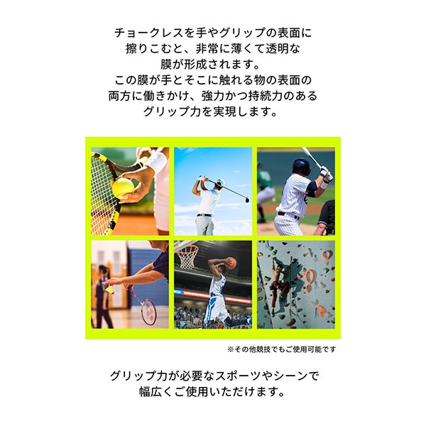 チョークレス CHALKLESS 滑り止め チョークレス CHALKLESS 滑り止め ボトル 8g 約40回分 即効 長