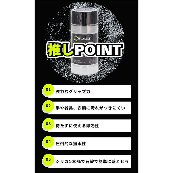 チョークレス CHALKLESS 滑り止め チョークレス【正規品】【公式】CHALKLESS ボトル 8g 滑り止め