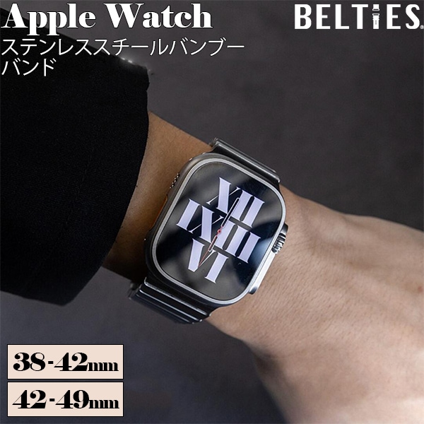 最安値,セール 【未使用】Apple Watch ステンレス バンブーバンド シルバー 最安値,セール 【未使用】Apple Watch ステンレス バンブーバンド シルバー