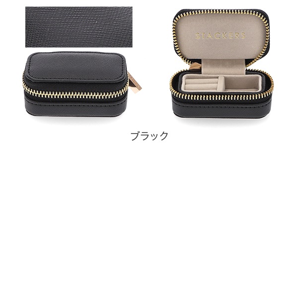 å STACKERS ȥ٥른奨꡼ܥå S 奨꡼ ꡼  Petite Travel Jewellery Box 75341 졼 