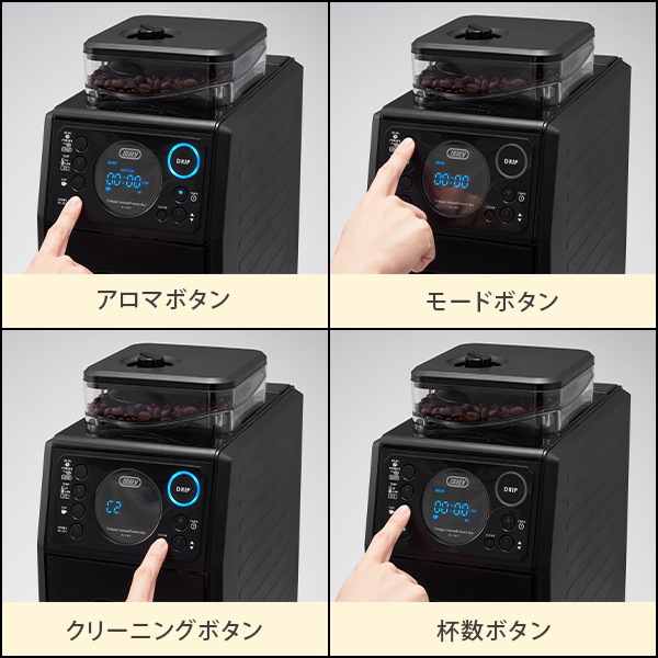 トフィー Toffy 全自動ミル付カスタムドリップコーヒーメーカー