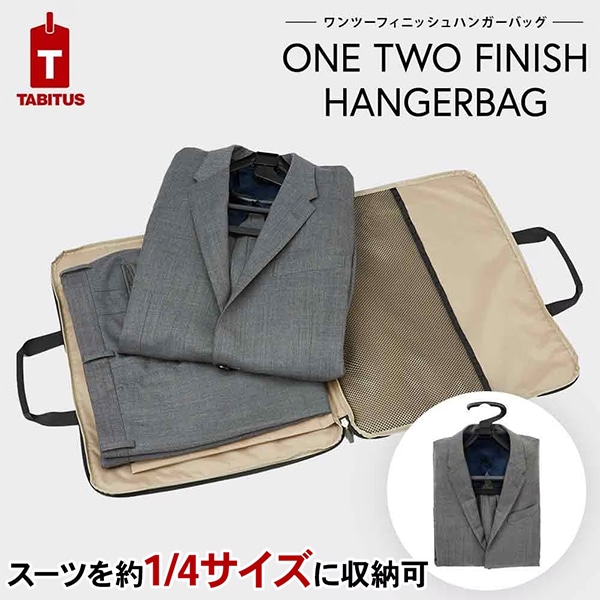 タビタス TABITUS ワンツーフィニッシュハンガーバッグ ガーメント